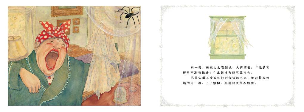 苏菲的杰作 (08),绘本,绘本故事,绘本阅读,故事书,童书,图画书,课外阅读